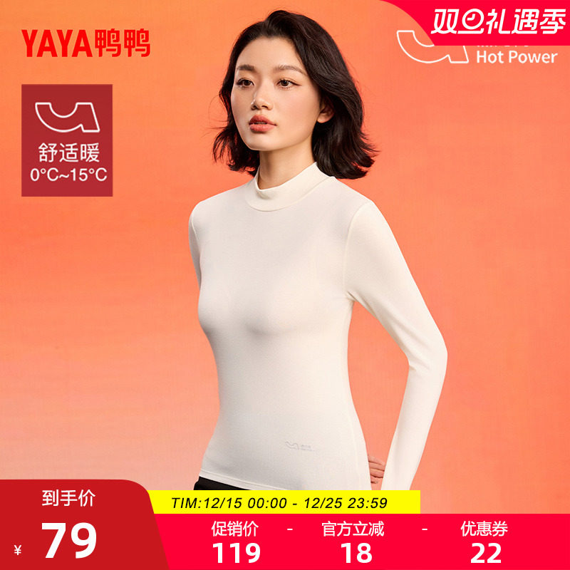 【热力鸭系列】鸭鸭打底衫2025年秋冬新品简约百搭保暖纯色内搭F