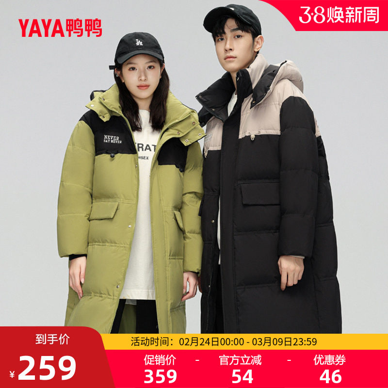 鸭鸭羽绒服男女冬季新品过膝情侣连帽时尚百搭拼色中长款保暖外套