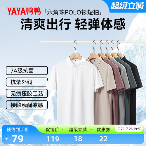 鸭鸭时尚简约舒适百搭宽松