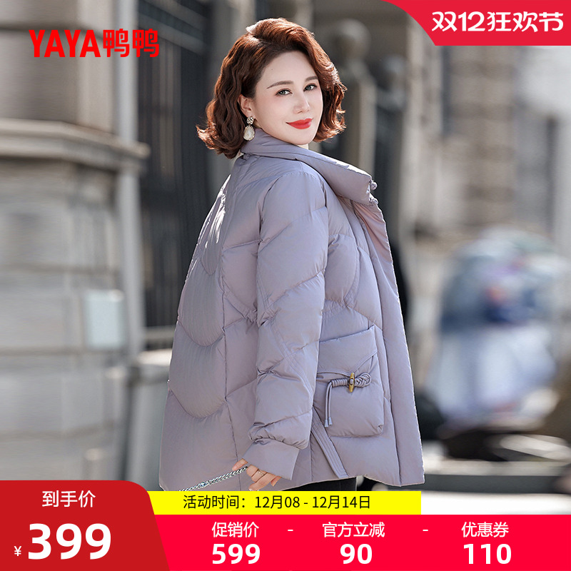 鸭鸭立领羽绒服女妈妈装