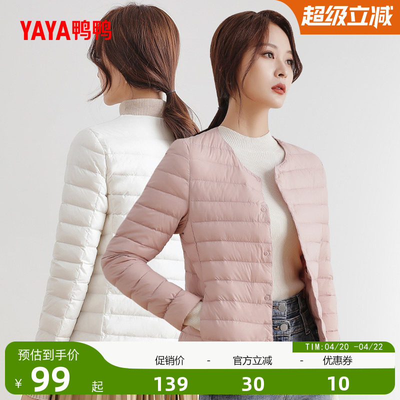 佟丽娅明星同款鸭鸭轻薄羽绒服短款女2025冬新款修身无领内胆保暖
