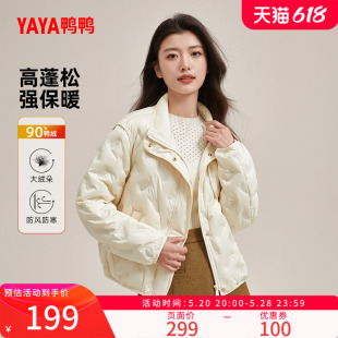 轻暖舒适百搭外套J 时尚 羽绒服女2024新品 鸭鸭立领短款