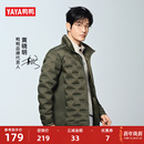 时尚 鸭鸭轻薄羽绒服男2025年冬新短款 立领鸭绒外套 黄晓明同款