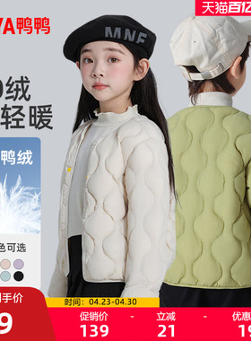 鸭鸭儿童羽绒内胆2025年秋冬季男童女童短款童装羽绒服轻薄款内搭