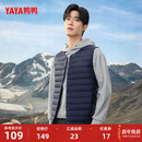 鸭鸭轻薄羽绒马夹男短款 内搭外穿马甲背心内胆短外套 2025年秋冬季