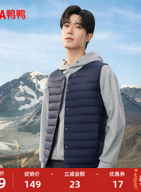 鸭鸭轻薄羽绒马夹男短款2025年秋冬季内搭外穿马甲背心内胆短外套