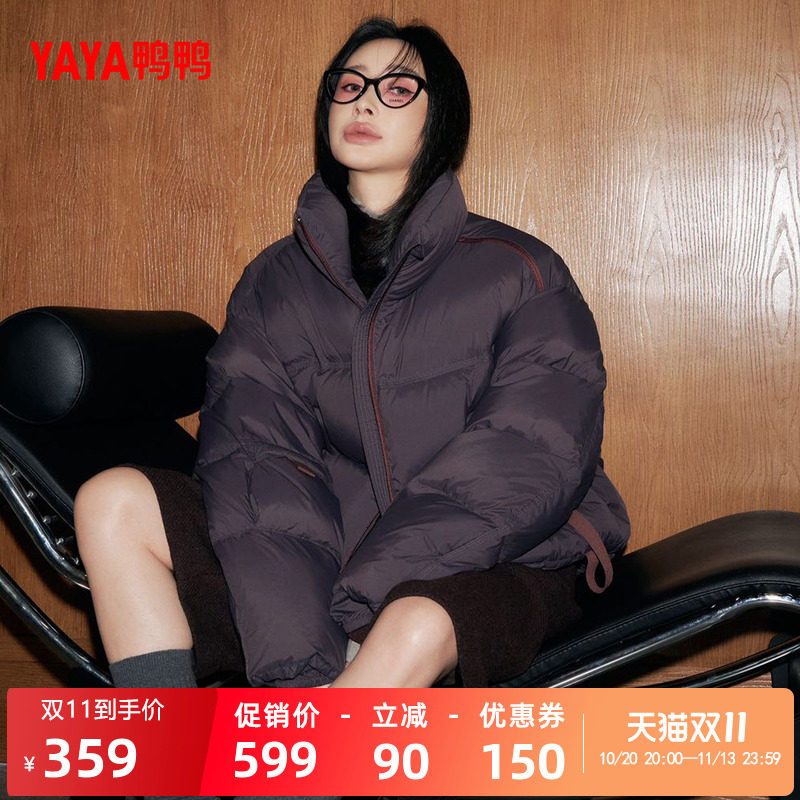 鸭鸭羽绒服冬季新款立领时尚百搭