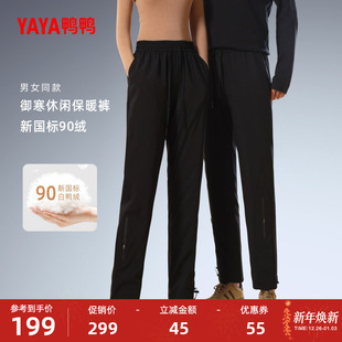 百搭时尚 新款 修身 长裤 子 鸭鸭羽绒裤 加厚鸭绒保暖裤 女士2025年冬季