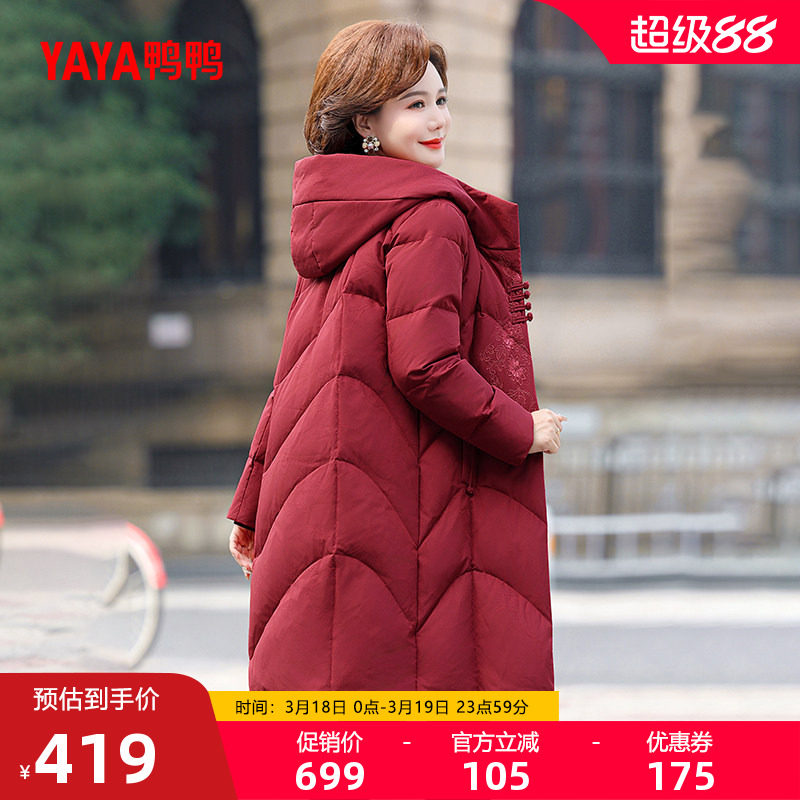 鸭鸭时尚中长款连帽羽绒服