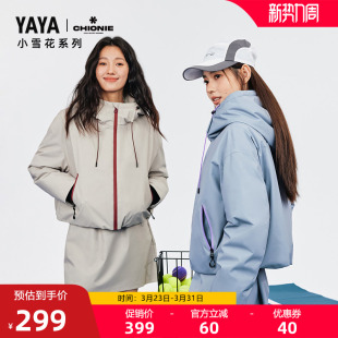 短款 鸭鸭户外羽绒服女2025秋冬新品 宽松连帽外套J 小雪花系列