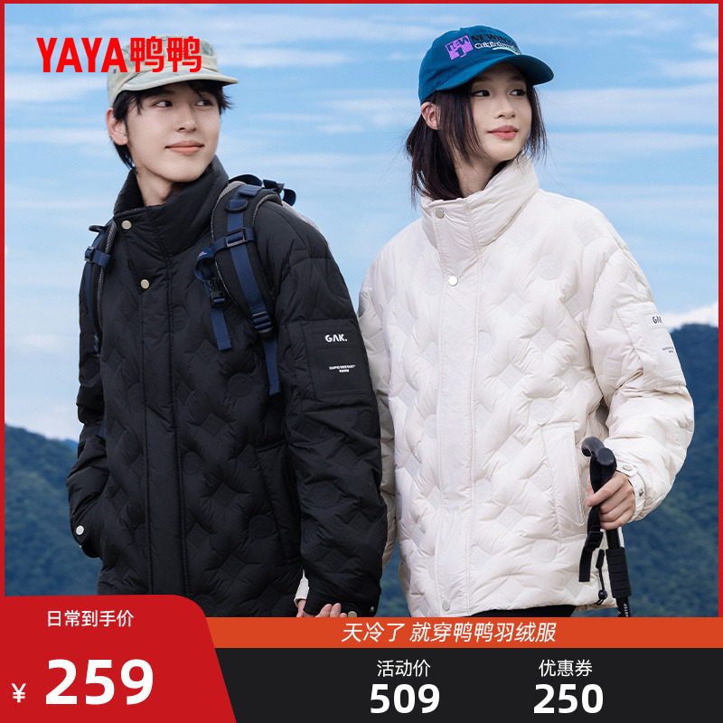 鸭鸭登山羽绒服男女2024冬季新品短款休闲立领休闲保暖加厚外套X