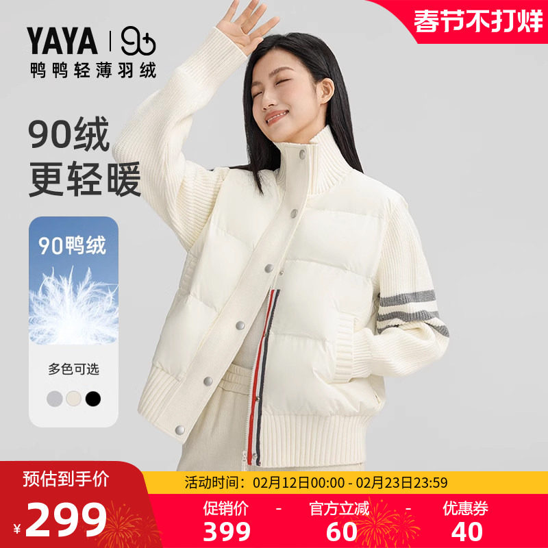90+鸭鸭针织拼接修身羽绒服女2025秋冬气质短款轻薄修身保暖外套