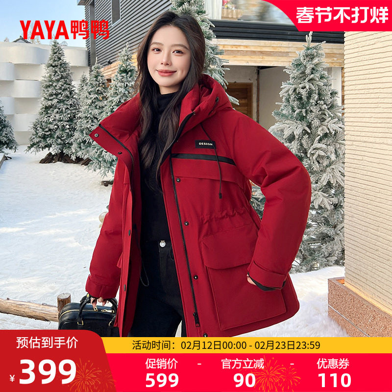 鸭鸭羽绒服女款2025年秋冬反季潮流韩版小众设计感百搭保暖外套J