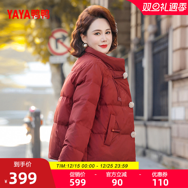 鸭鸭简约立领妈妈装短款羽绒服