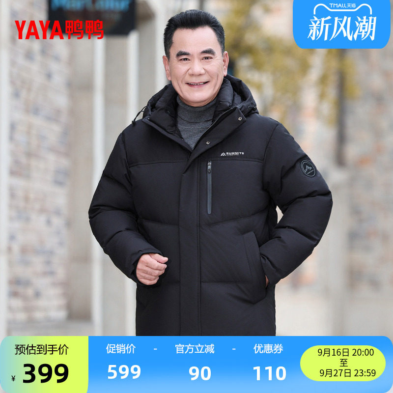 秋冬新款连帽时尚保暖90鸭绒加厚