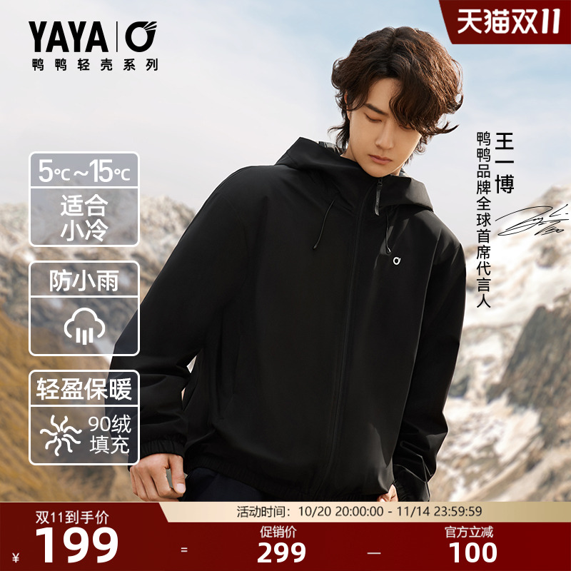 王一博同款羽绒服送明信片