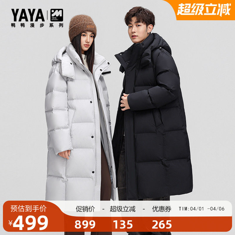 【漫步系列】鸭鸭羽绒服男2025秋冬新品百搭中长款可拆卸帽外套S