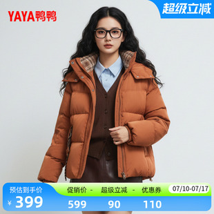 鸭鸭羽绒服女2026年反季新款小个子时尚百搭连帽收腰保暖短外套M