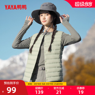 鸭鸭露营羽绒服马甲女2025冬季修身显瘦内搭背心舒适蓬松马夹外套