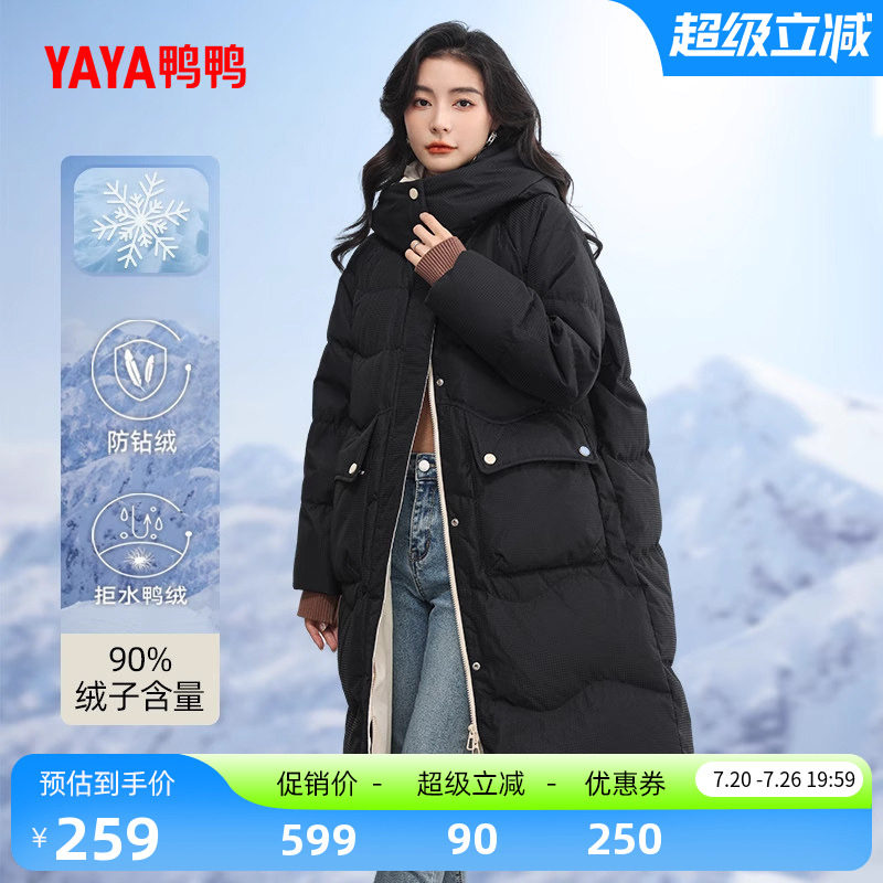 鸭鸭羽绒服女2026反季新款中长款连帽纯色韩版休闲加厚保暖外套C