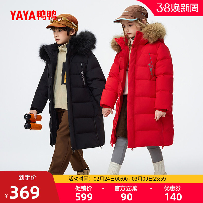 鸭鸭童装儿童羽绒服2025年冬季新款中长款男女童时尚休闲连帽外套