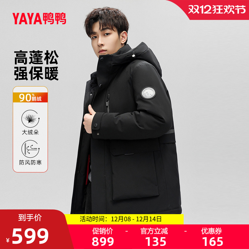 鸭鸭休闲短款连帽羽绒服