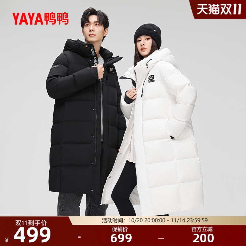 鸭鸭百搭长款连帽羽绒服男女