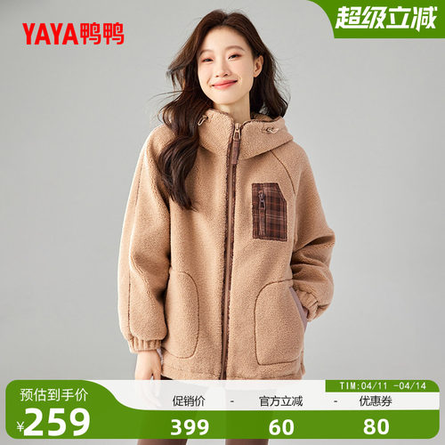 鸭鸭时尚连帽羽绒服女