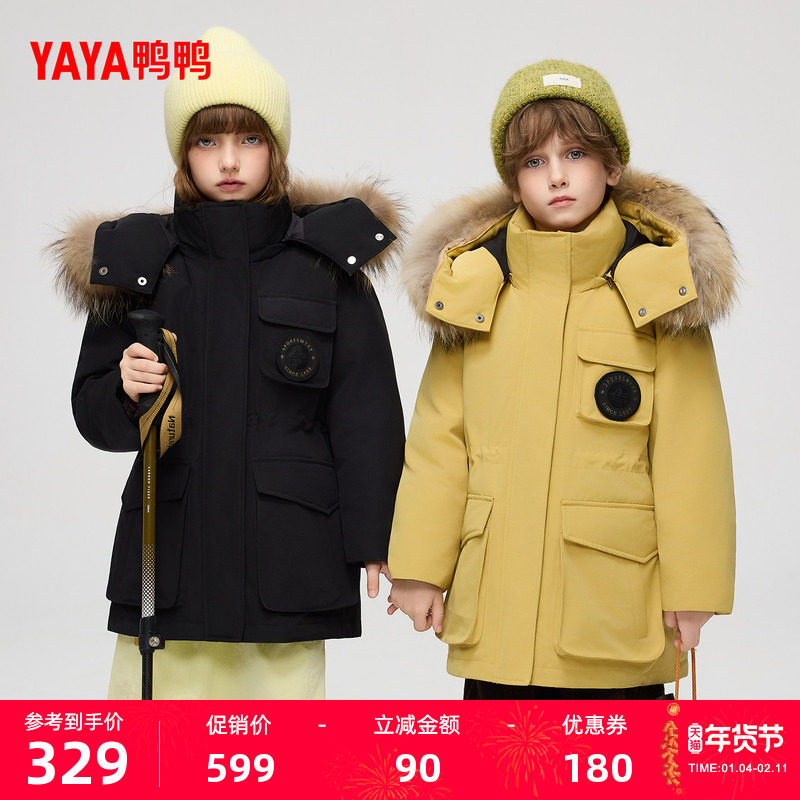 鸭鸭儿童羽绒服2025秋冬新品中大童中长款大毛领男女童保暖外套J,童装/婴儿装/亲子装,羽绒服,淘宝优惠券,粉丝福利购,淘宝优惠卷