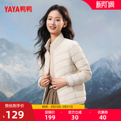 百搭舒适上衣内胆外套J 立领修身 鸭鸭轻薄羽绒服女2025年冬季 短款