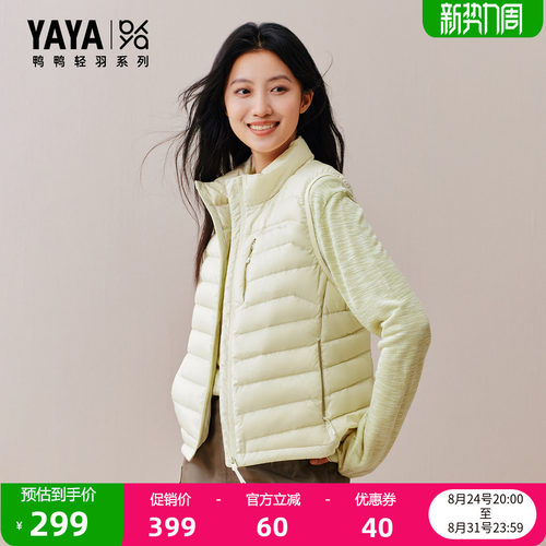 鸭鸭时尚短款羽绒马甲女