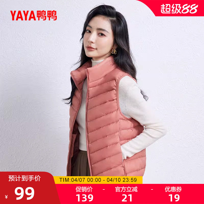 鸭鸭轻薄羽绒服马甲女短款冬季立领爆款时尚韩版鸭绒内胆内搭外套