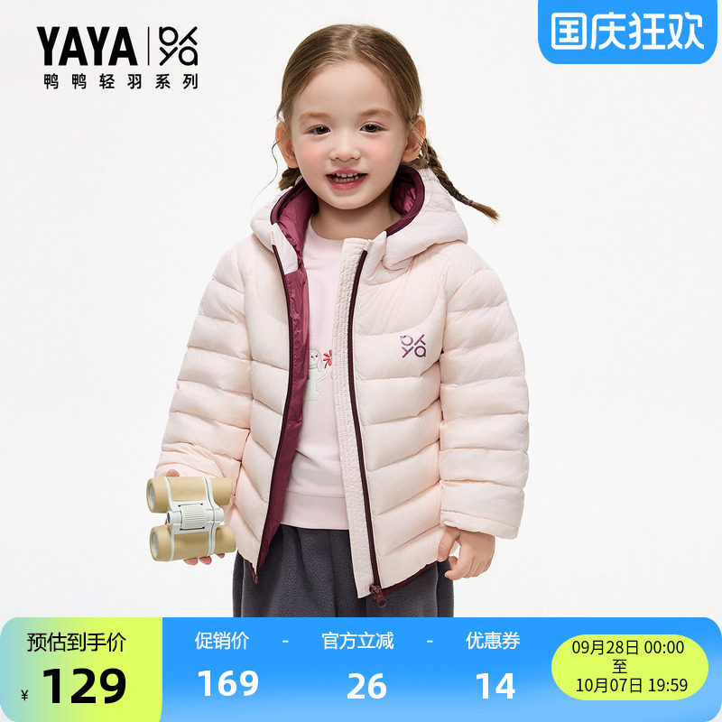 鸭鸭童装短羽绒服男女童加厚外套