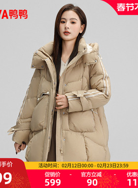 鸭鸭滑雪羽绒服女中长款2025冬新品连帽宽松高克重保暖加厚外套H