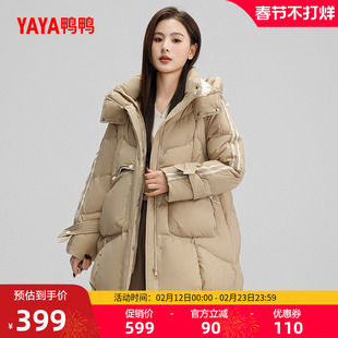 鸭鸭滑雪羽绒服女中长款2025冬新品连帽宽松高克重保暖加厚外套H