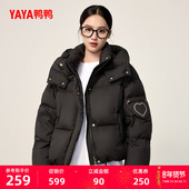 鸭鸭羽绒服女士2025冬季 显瘦鸭绒休闲厚外套S 高级感修身 新品 短款