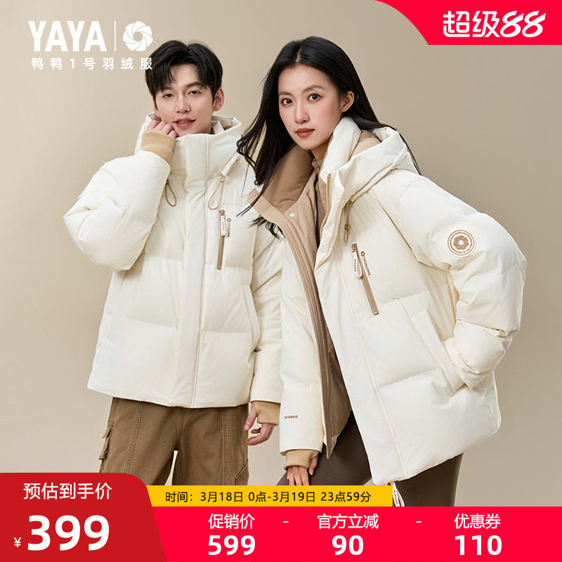 【1号羽绒服系列】王一博同款鸭鸭羽绒服男女2025冬短款立领外套J