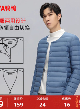 鸭鸭轻薄羽绒服男士2025年秋冬反季内搭内胆轻型短款保暖鸭绒外套