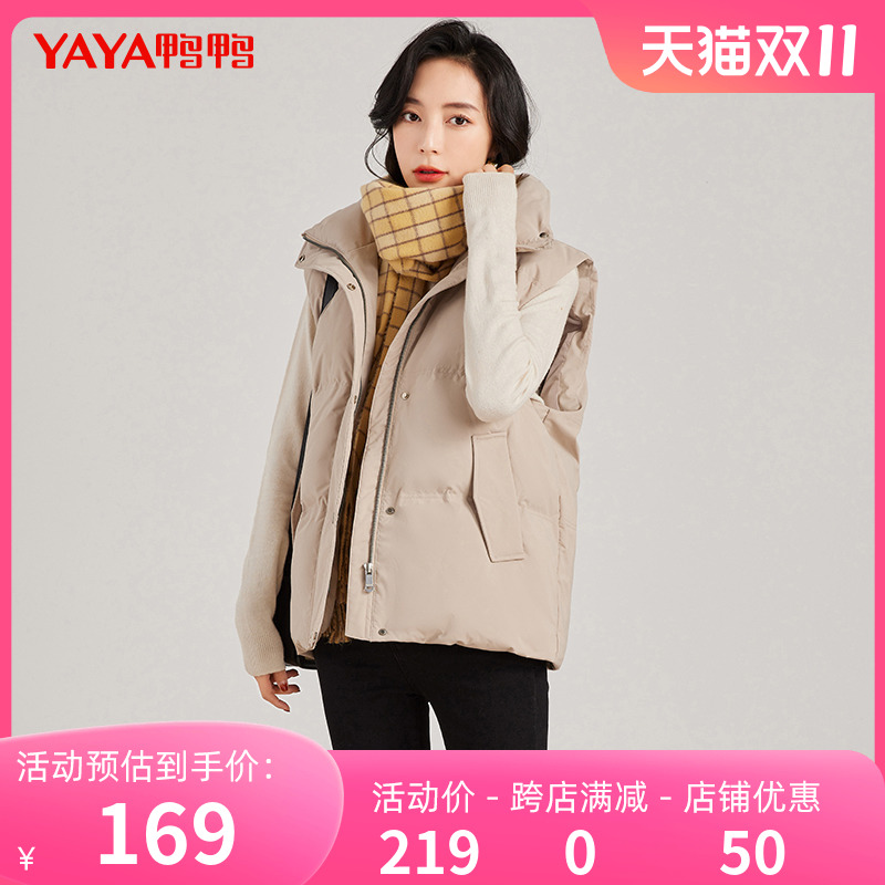 鸭鸭轻薄羽绒马甲女短款2023年冬季新款立领韩版气质马夹外套C