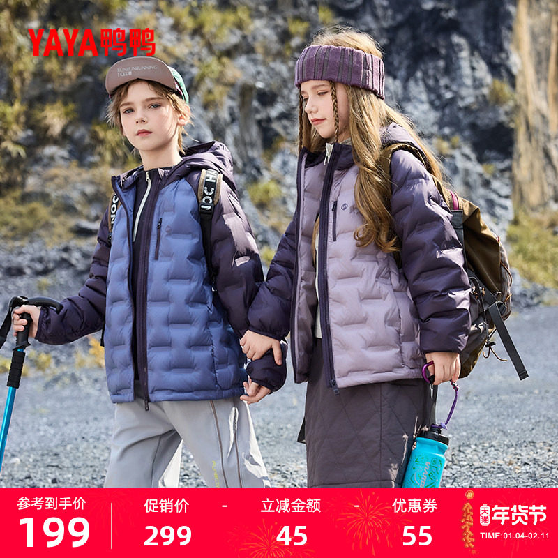 鸭鸭儿童轻薄羽绒服2025冬新品短款连帽宽松休闲拼色男女童外套J,童装/婴儿装/亲子装,羽绒服,淘宝优惠券,粉丝福利购,淘宝优惠卷