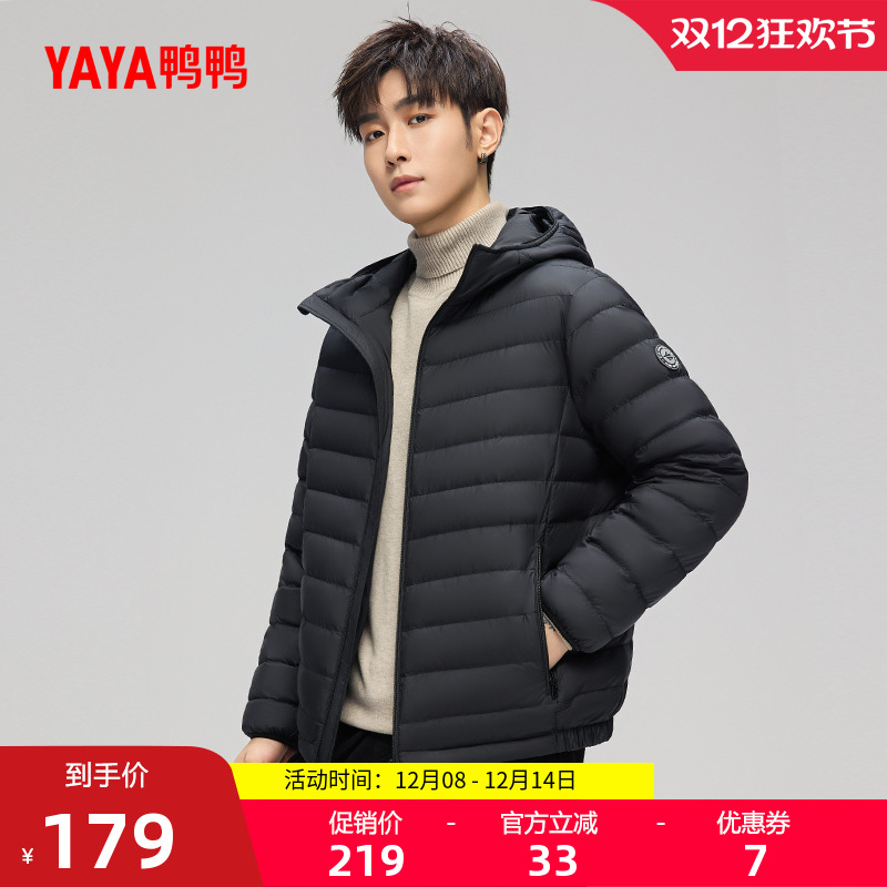 鸭鸭连帽日常短款羽绒服男