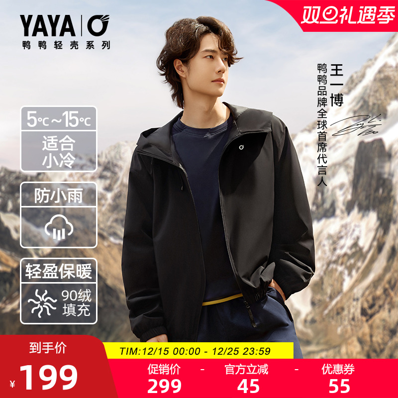 王一博同款羽绒服送明信片