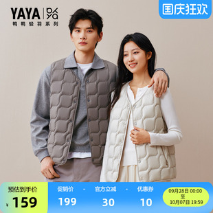【轻羽系列】时尚简约设计日常百搭通勤2026新男女同款鸭绒马甲F