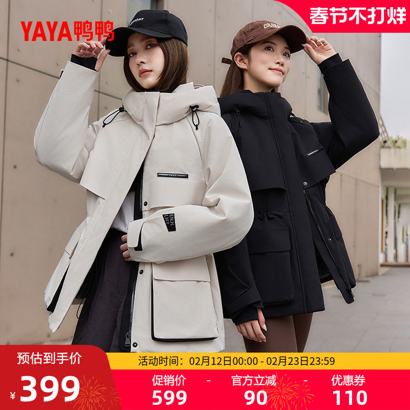 佟丽娅明星同款鸭鸭羽绒服女冬季新品中长款连帽收腰简约工装外套