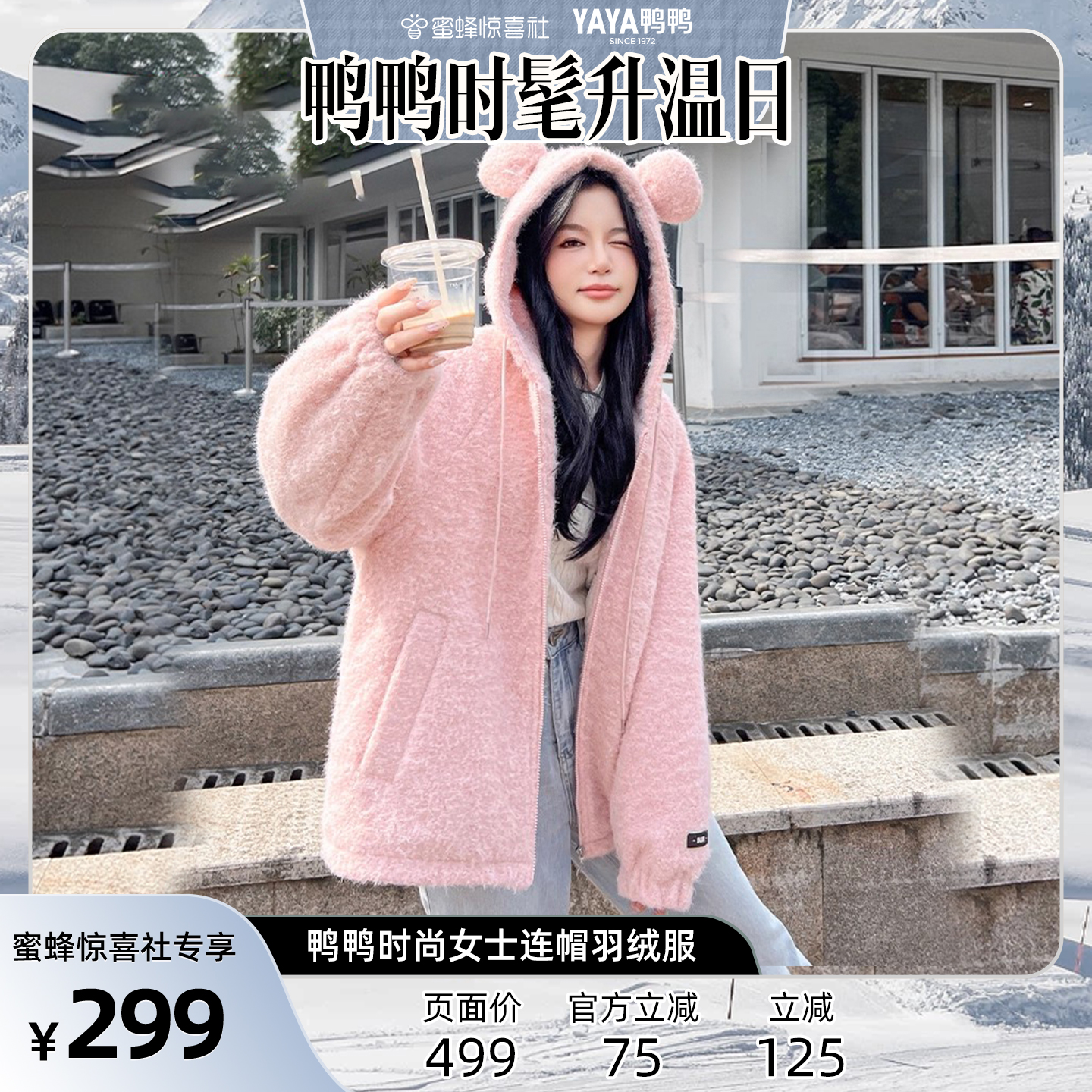 鸭鸭短款连帽羊羔毛羽绒服女