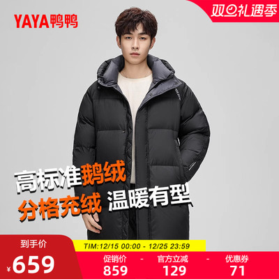 鸭鸭休闲中长款连帽男士羽绒服