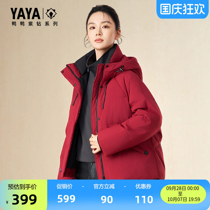鸭鸭时尚外套短款连帽羽绒服女
