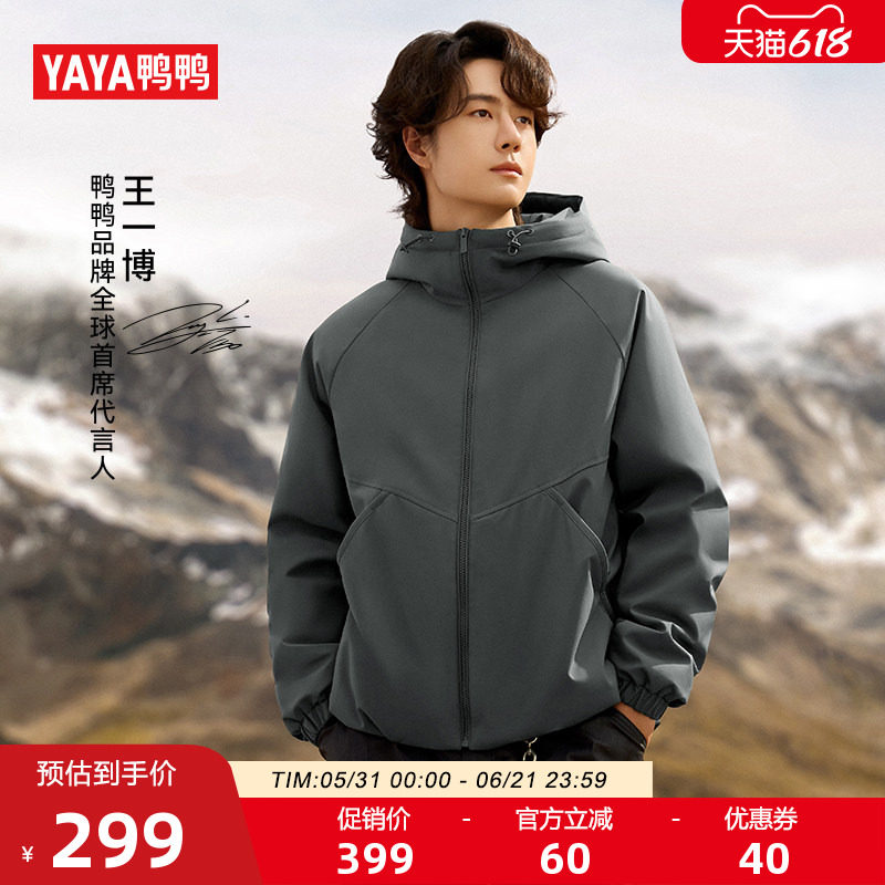 王一博同款鸭鸭羽绒服男女2026反季新款短款连帽百搭保暖外套夹克