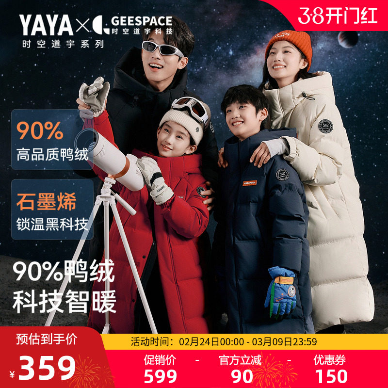 【时空道宇联名】鸭鸭儿童羽绒服女童2025秋冬中长款连帽男童外套