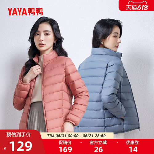 鸭鸭羽绒服女简约短款轻薄外套
